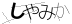 CAPTCHA